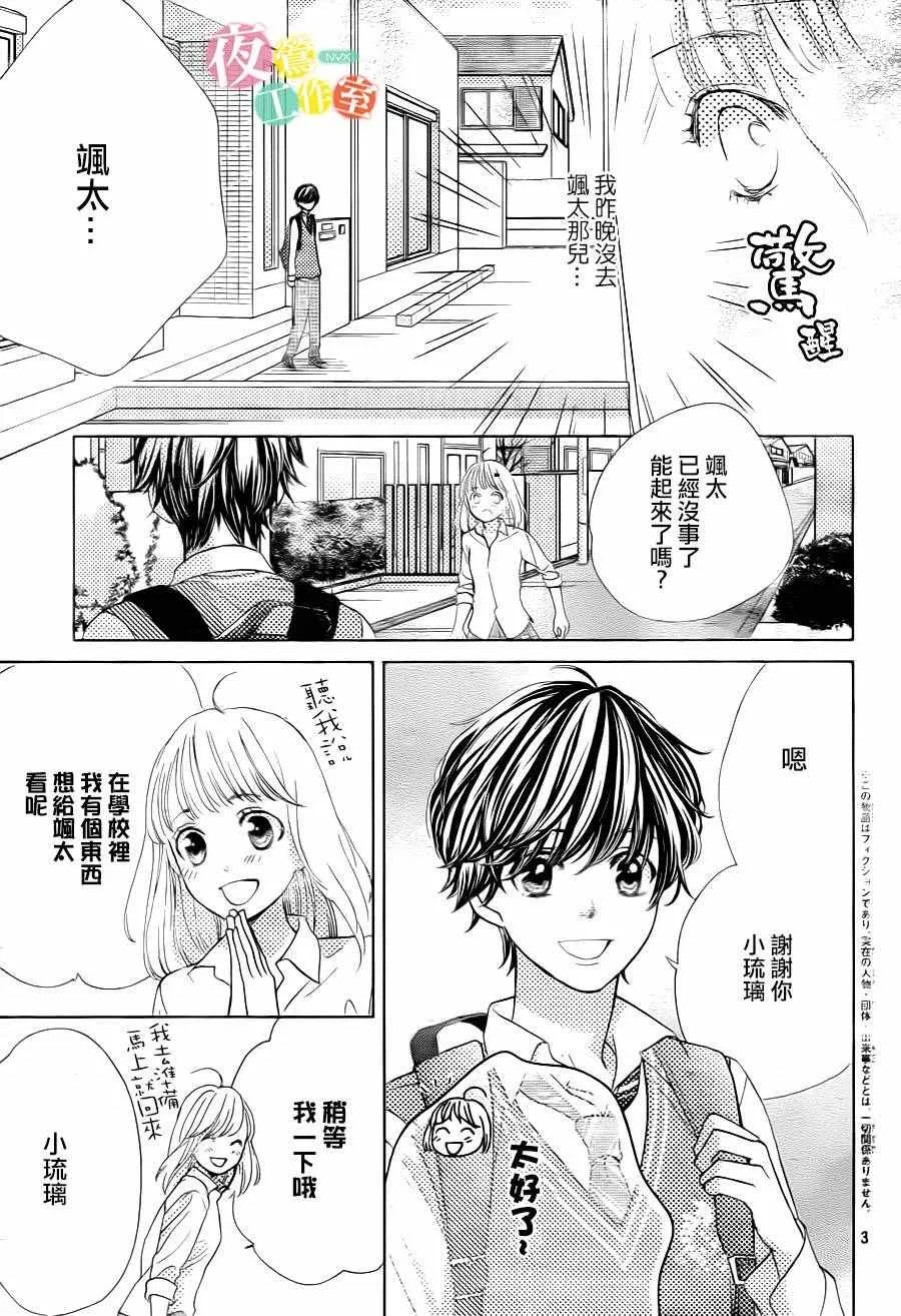 第7话 第3页