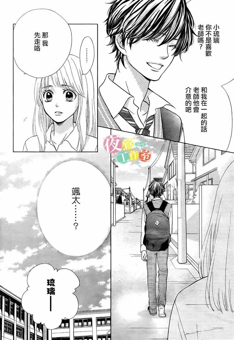 第7话 第4页