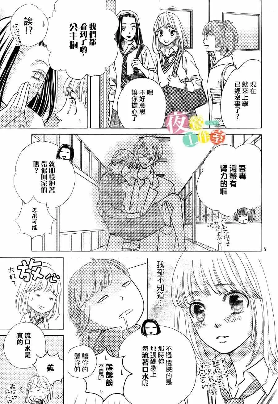 第7话 第5页