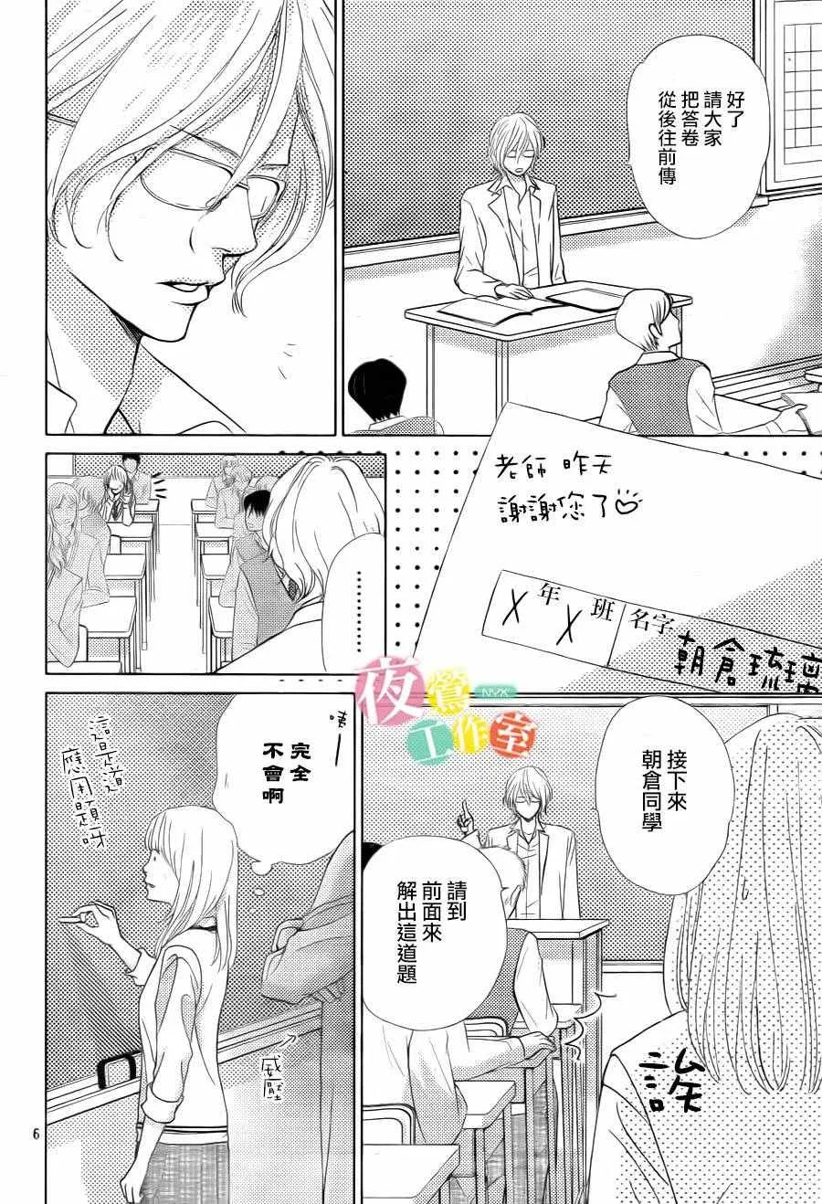 第7话 第6页
