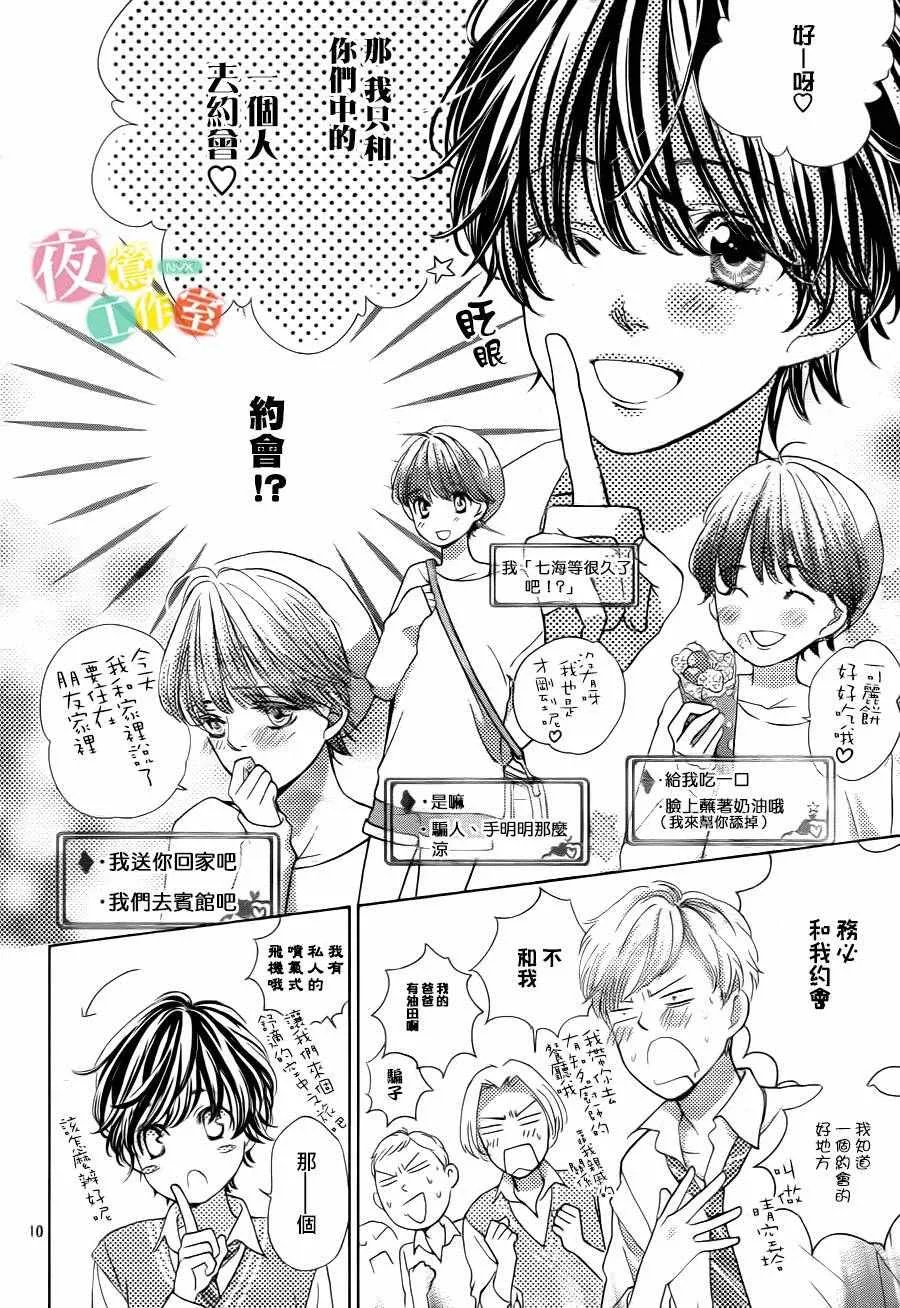 第7话 第10页