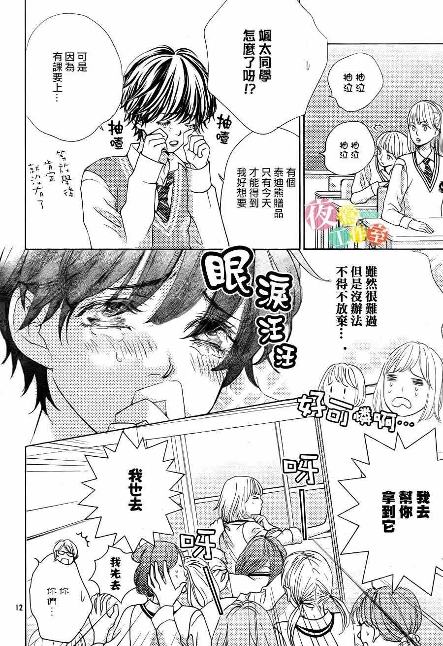 第7话 第12页