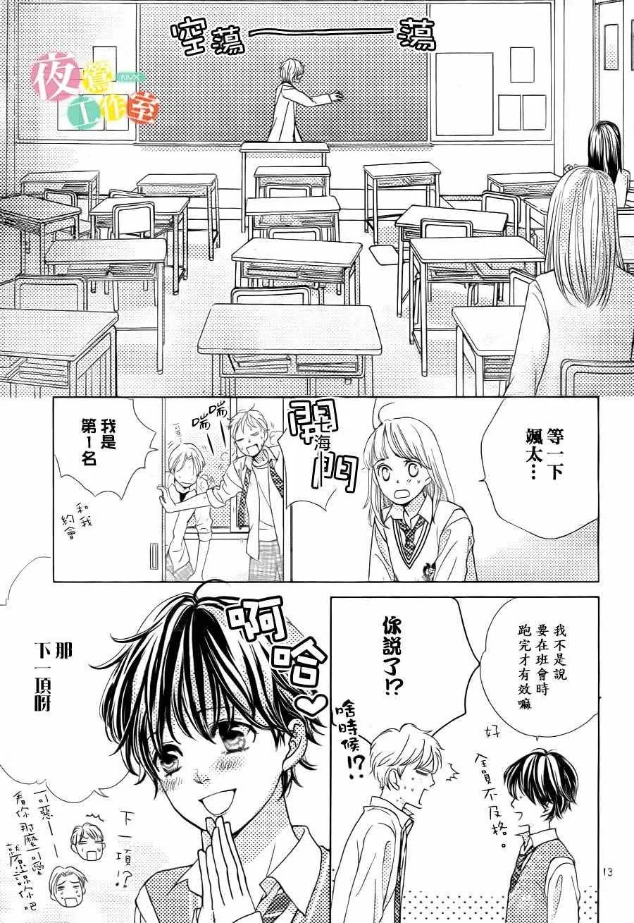 第7话 第13页