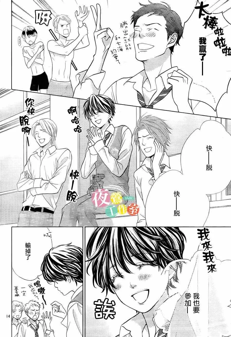 第7话 第14页