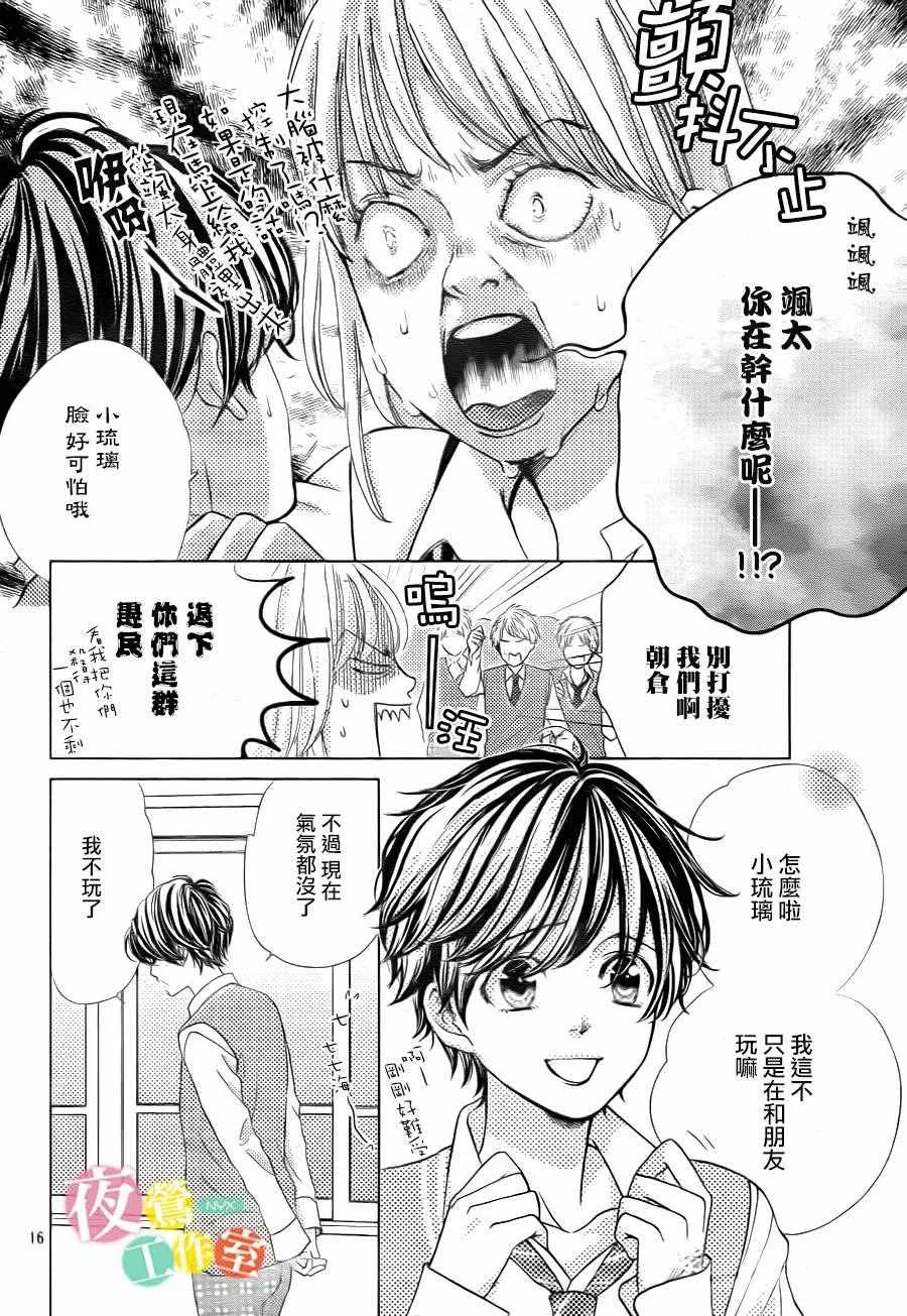第7话 第16页