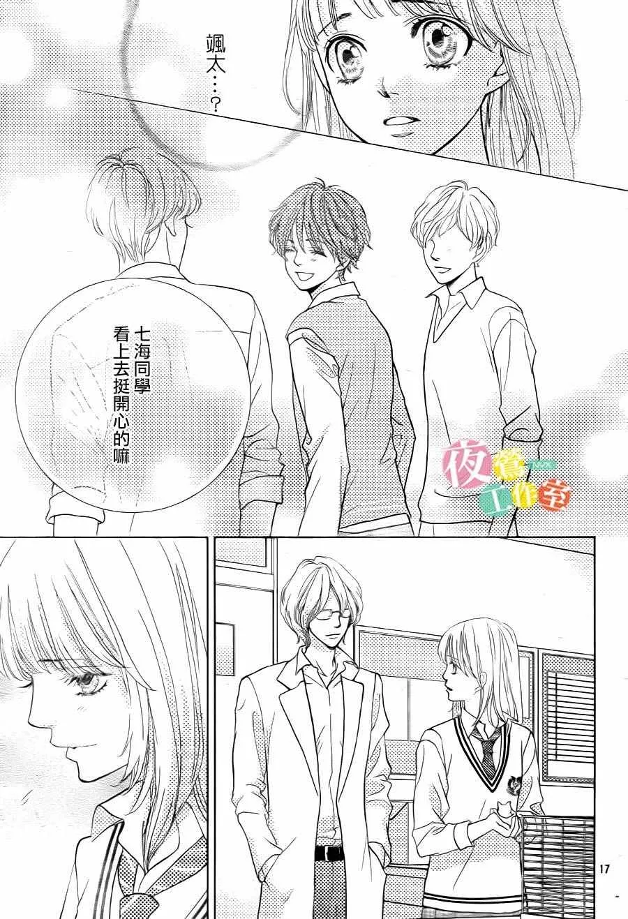 第7话 第17页