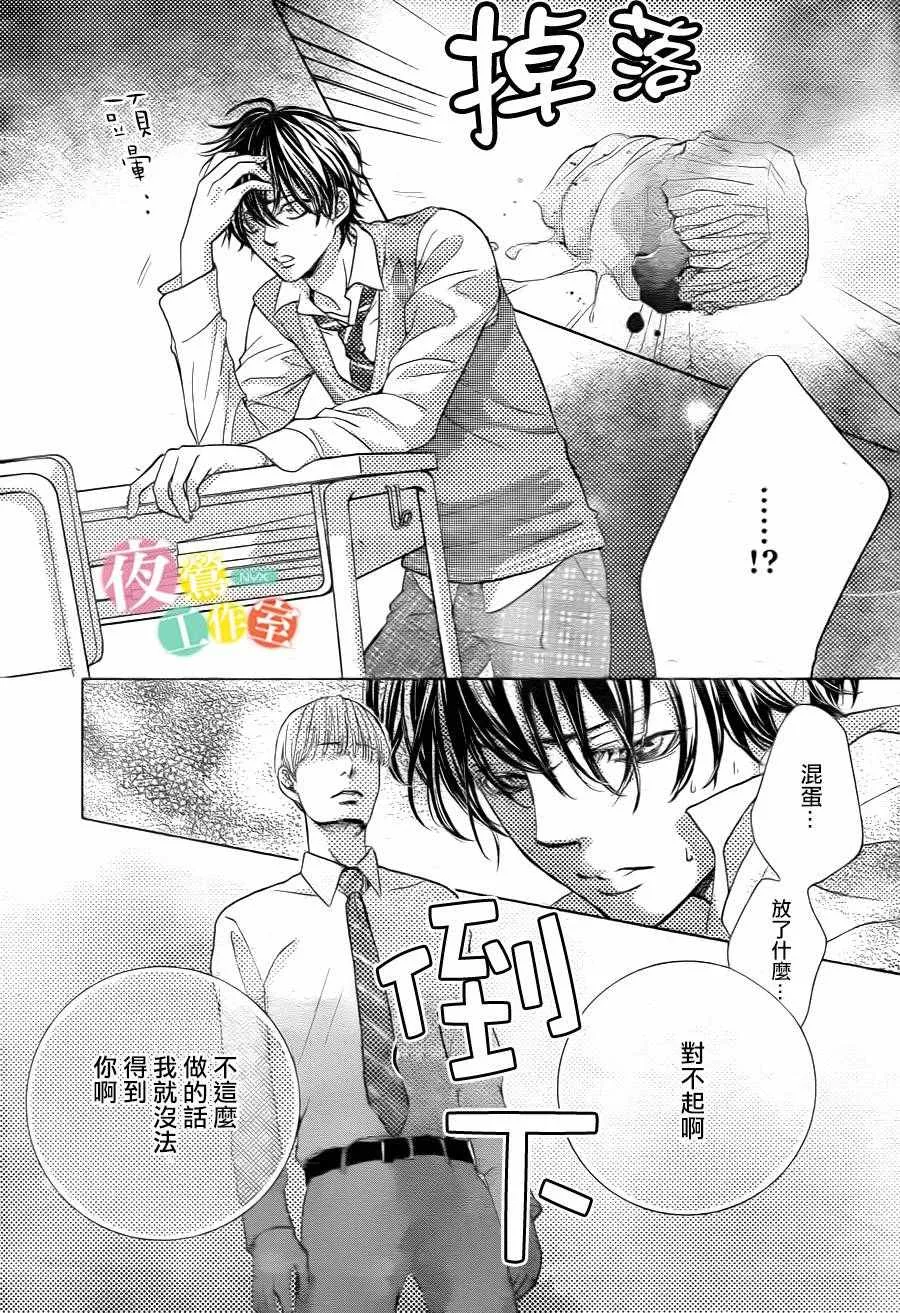 第7话 第20页