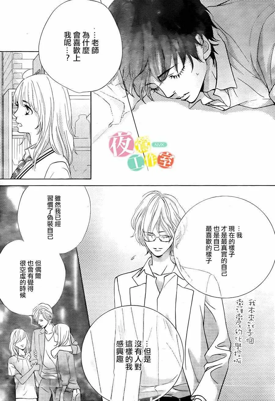 第7话 第21页