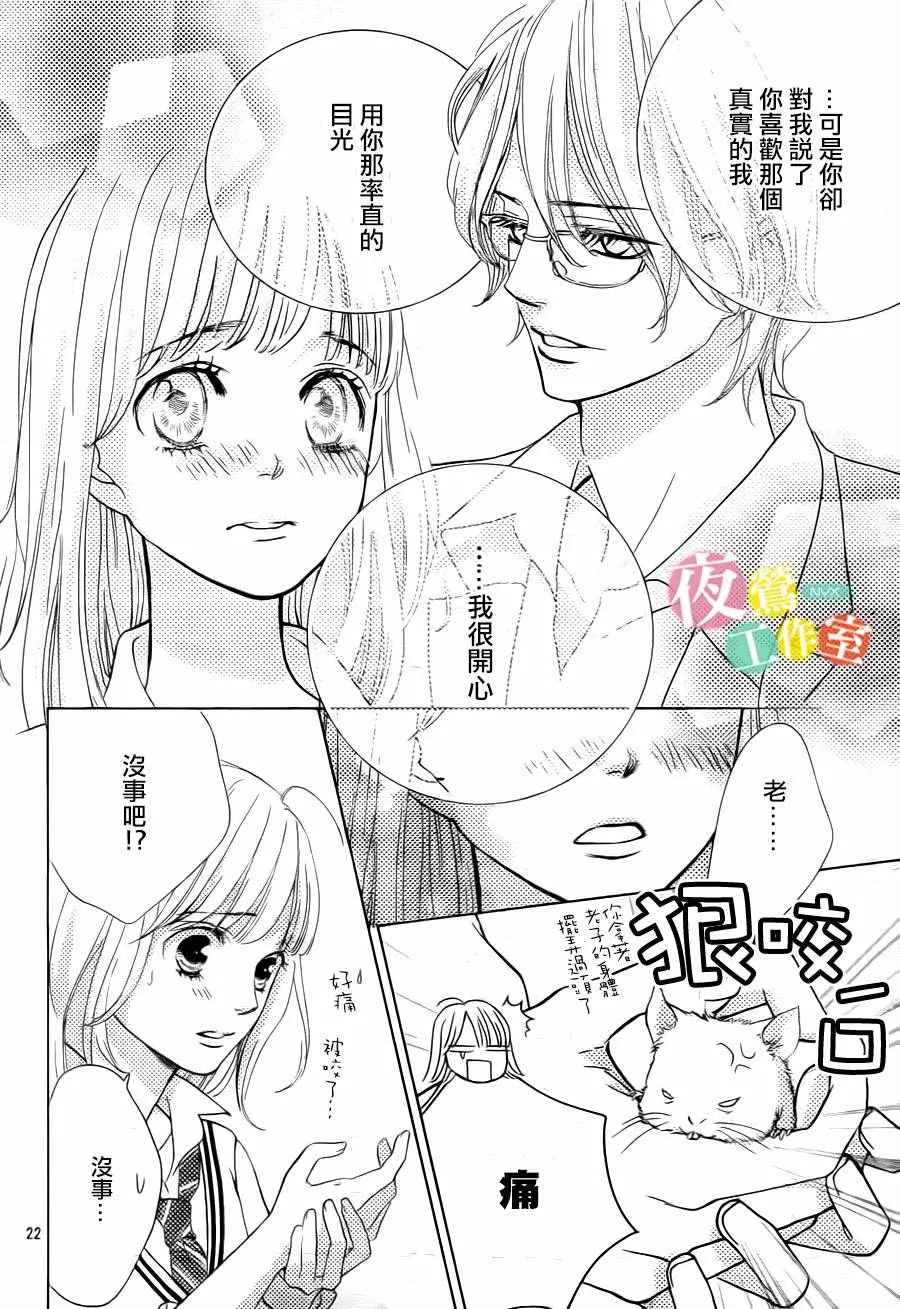 第7话 第22页