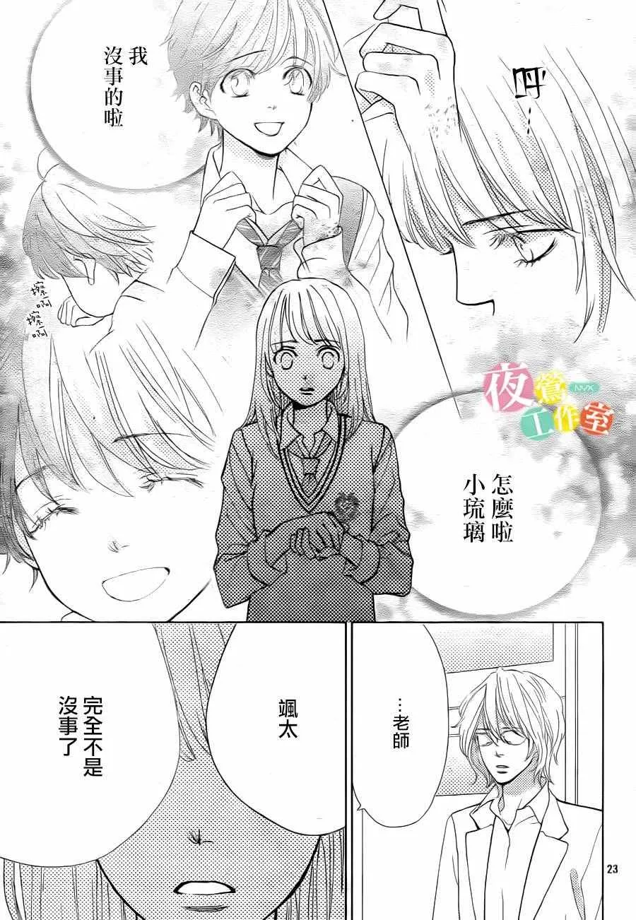 第7话 第23页
