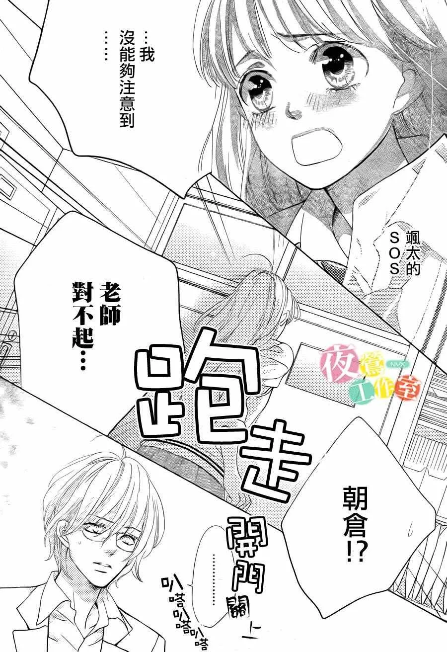 第7话 第24页