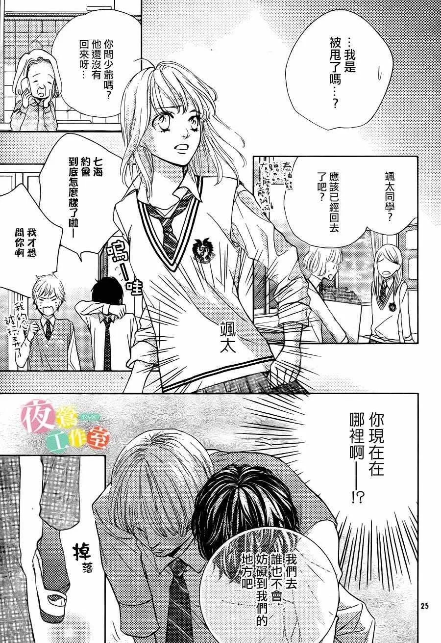 第7话 第25页