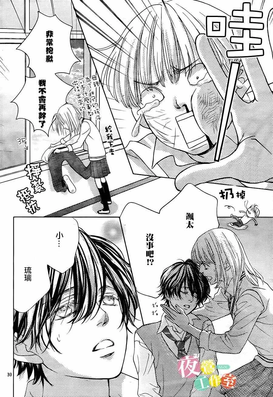 第7话 第30页