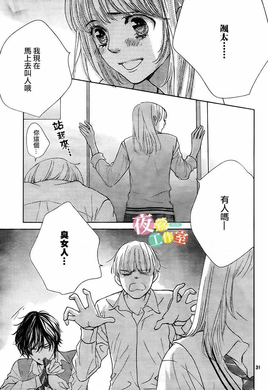 第7话 第31页
