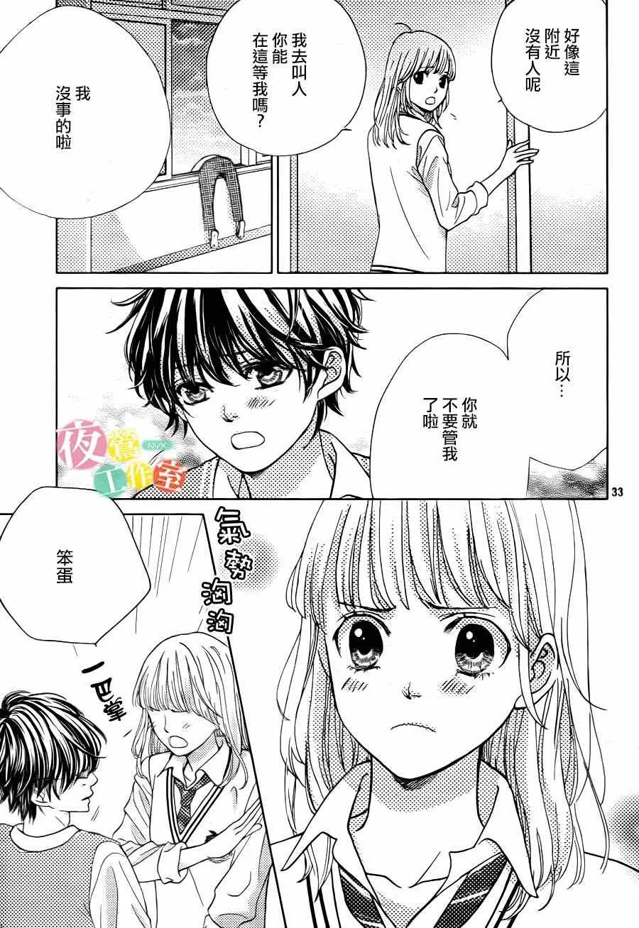 第7话 第33页