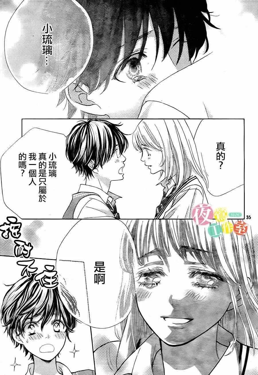 第7话 第35页