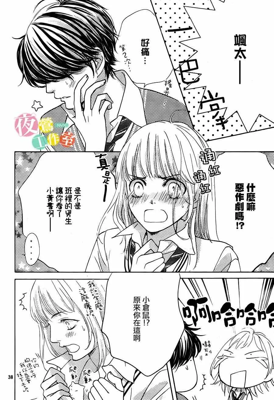 第7话 第38页