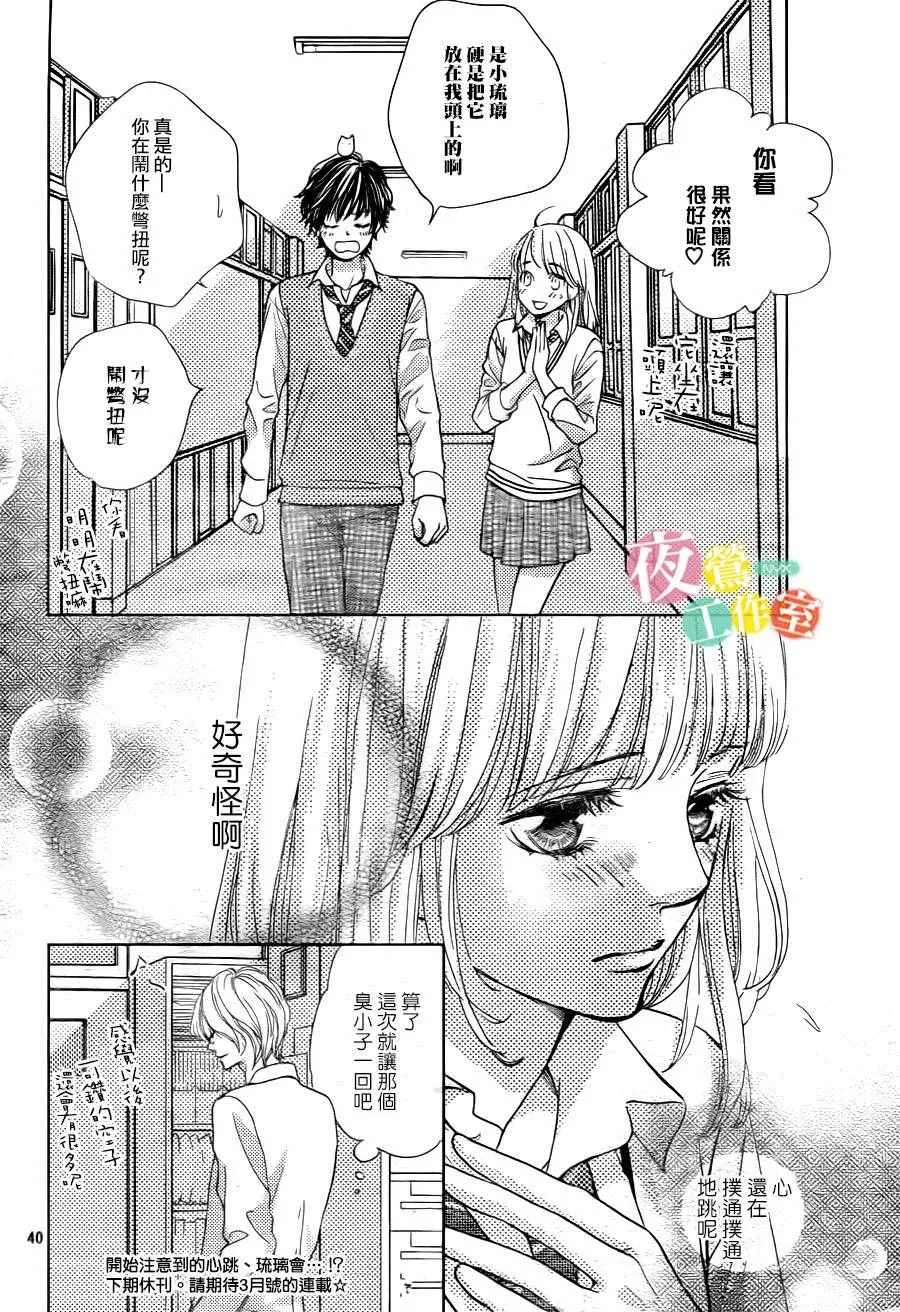 第7话 第40页