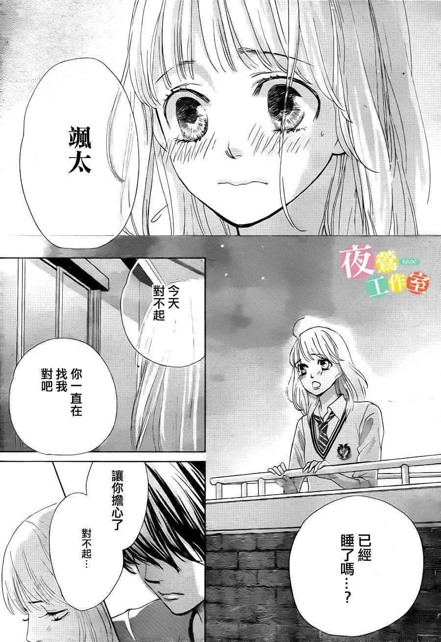 第6话 第5页