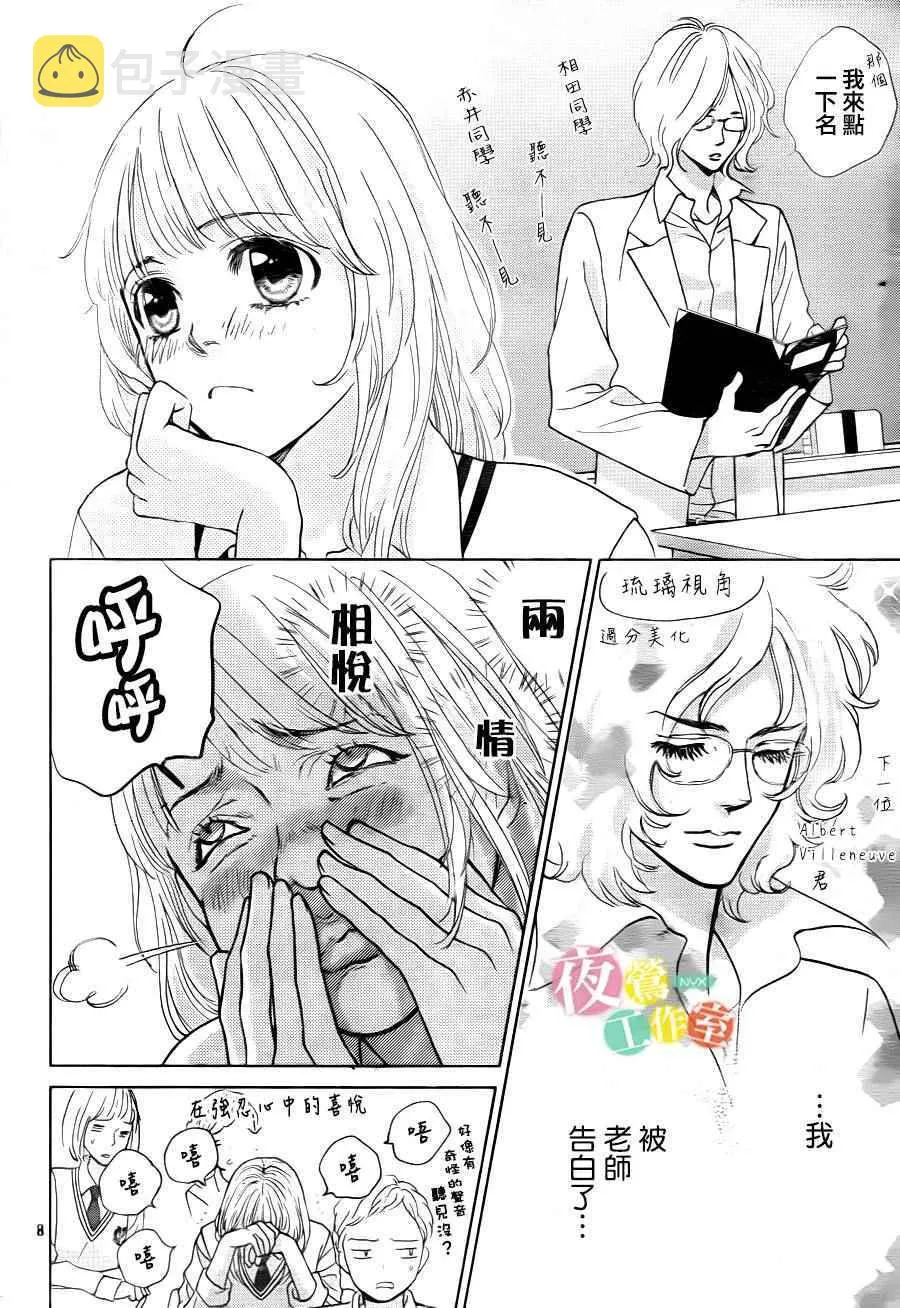 第6话 第8页
