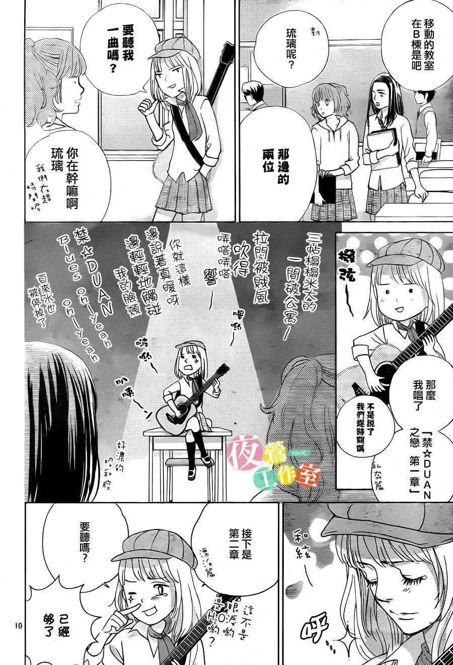 第6话 第10页