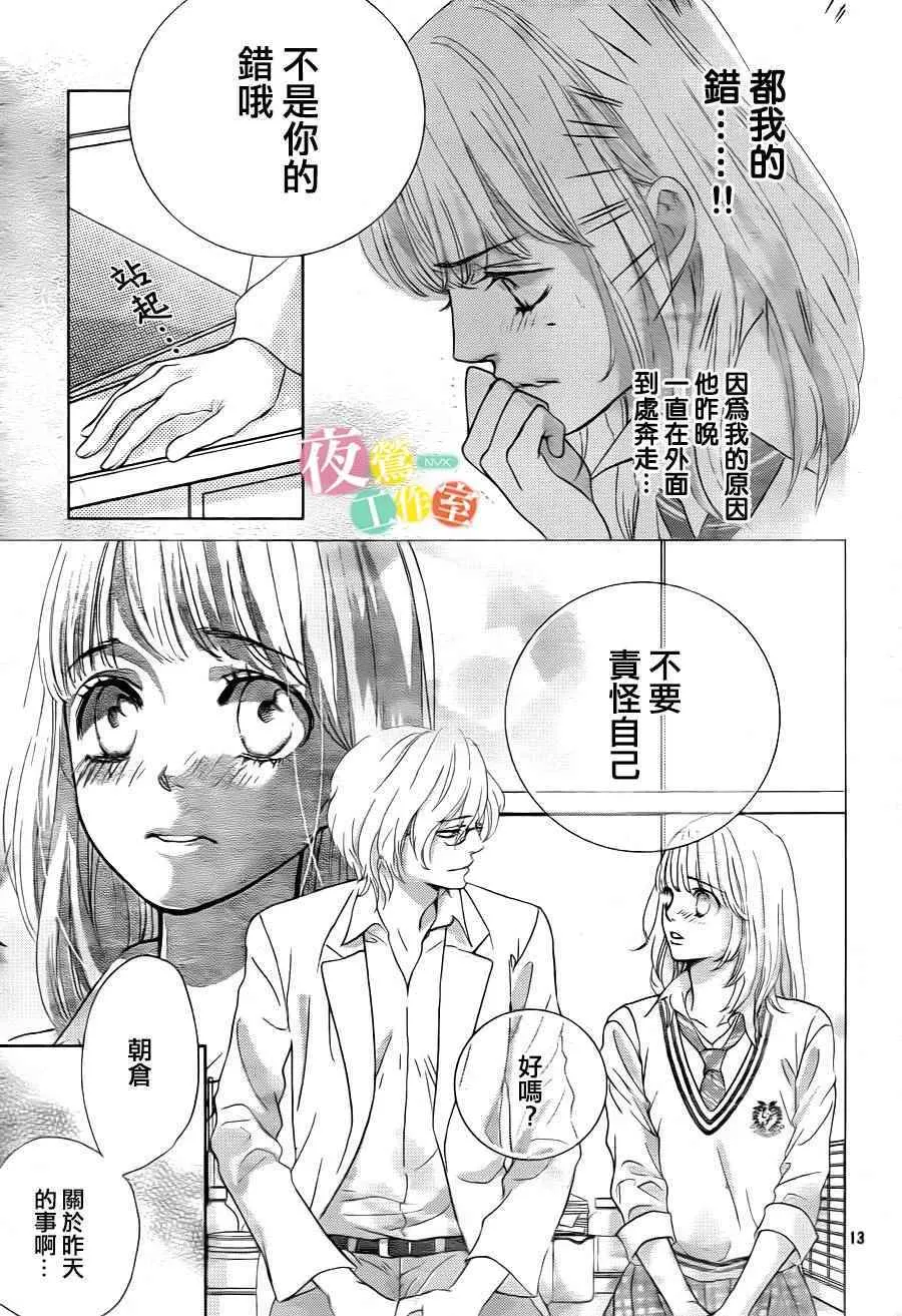 第6话 第13页