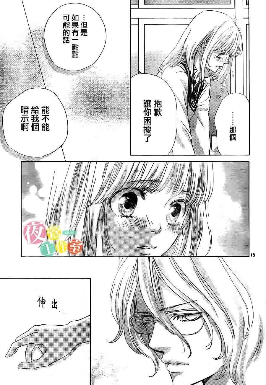 第6话 第15页