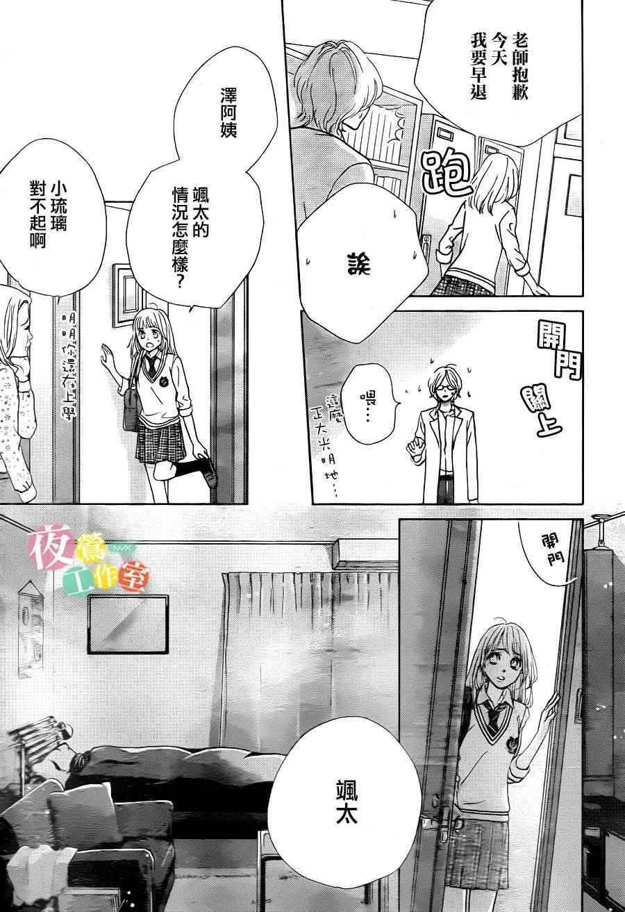 第6话 第17页
