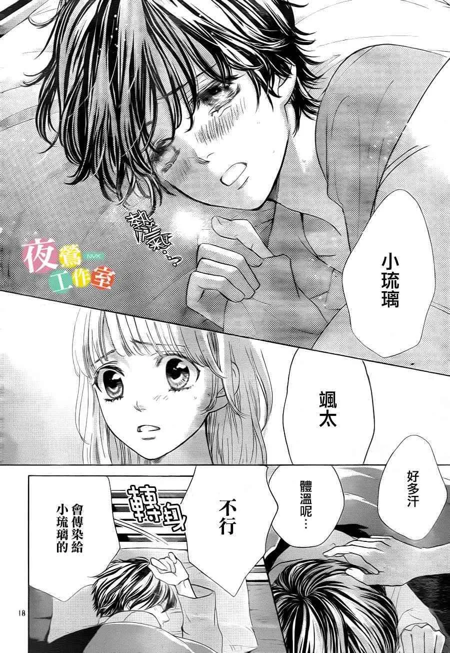 第6话 第18页