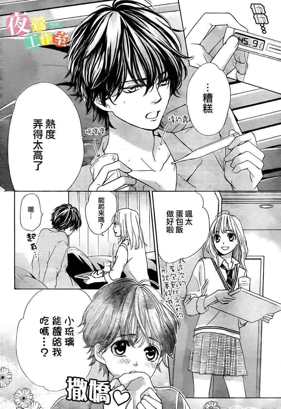 第6话 第20页