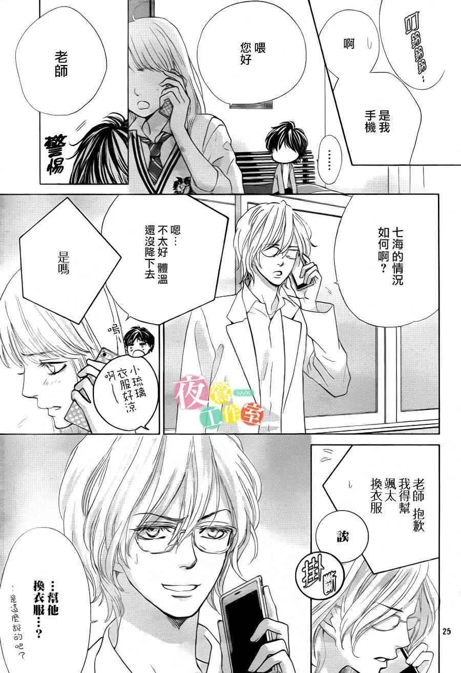 第6话 第25页