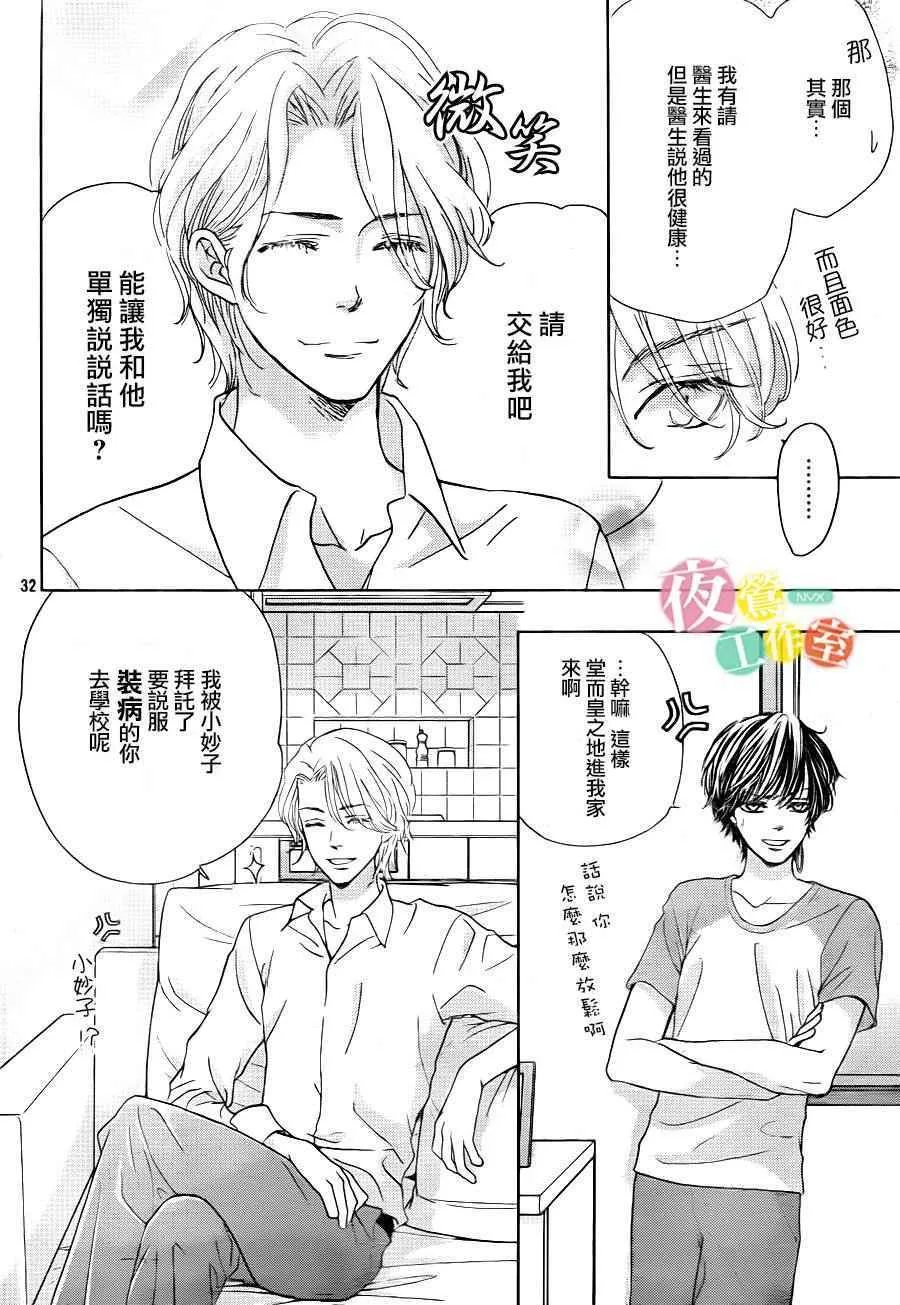 第6话 第32页