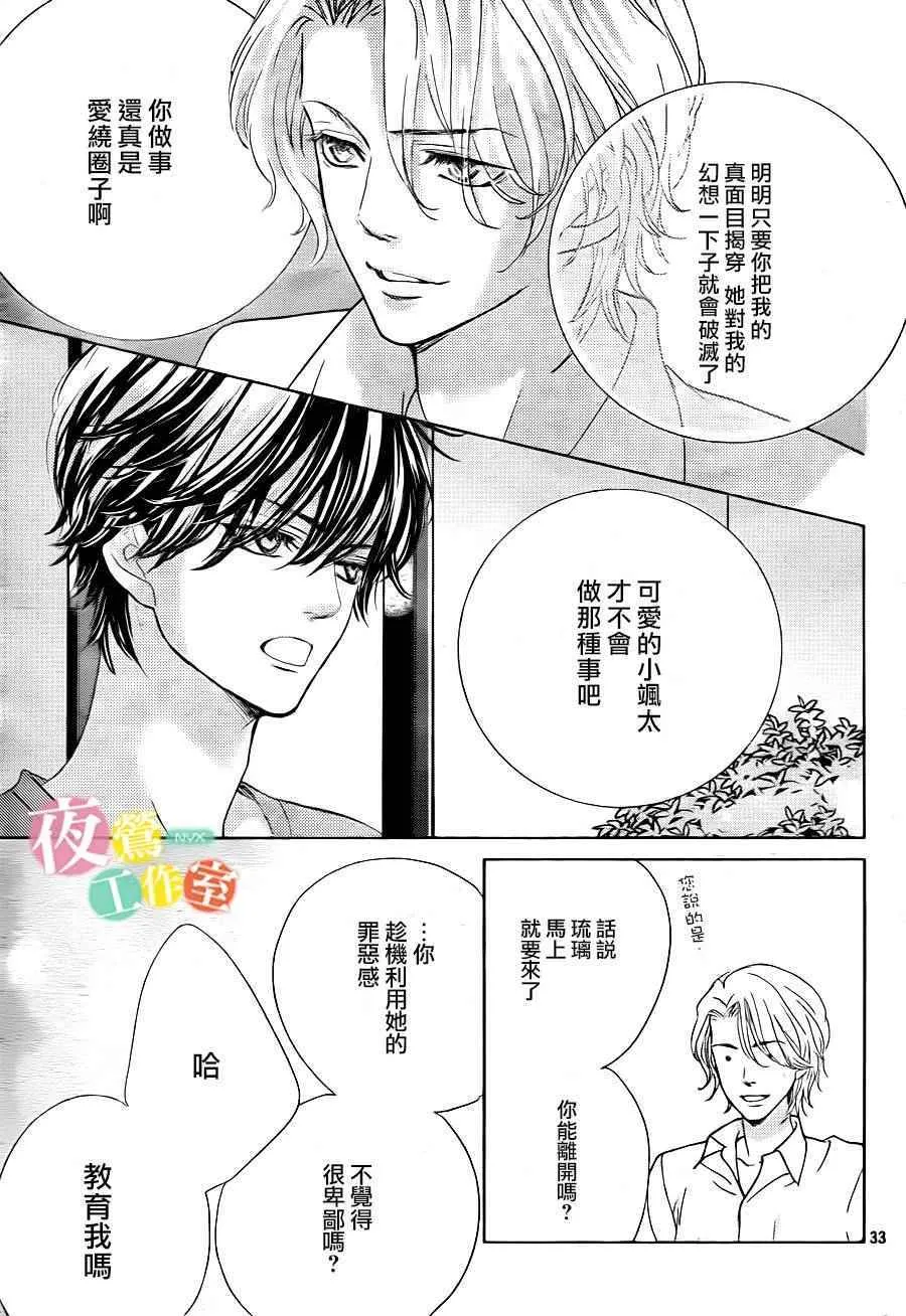第6话 第33页