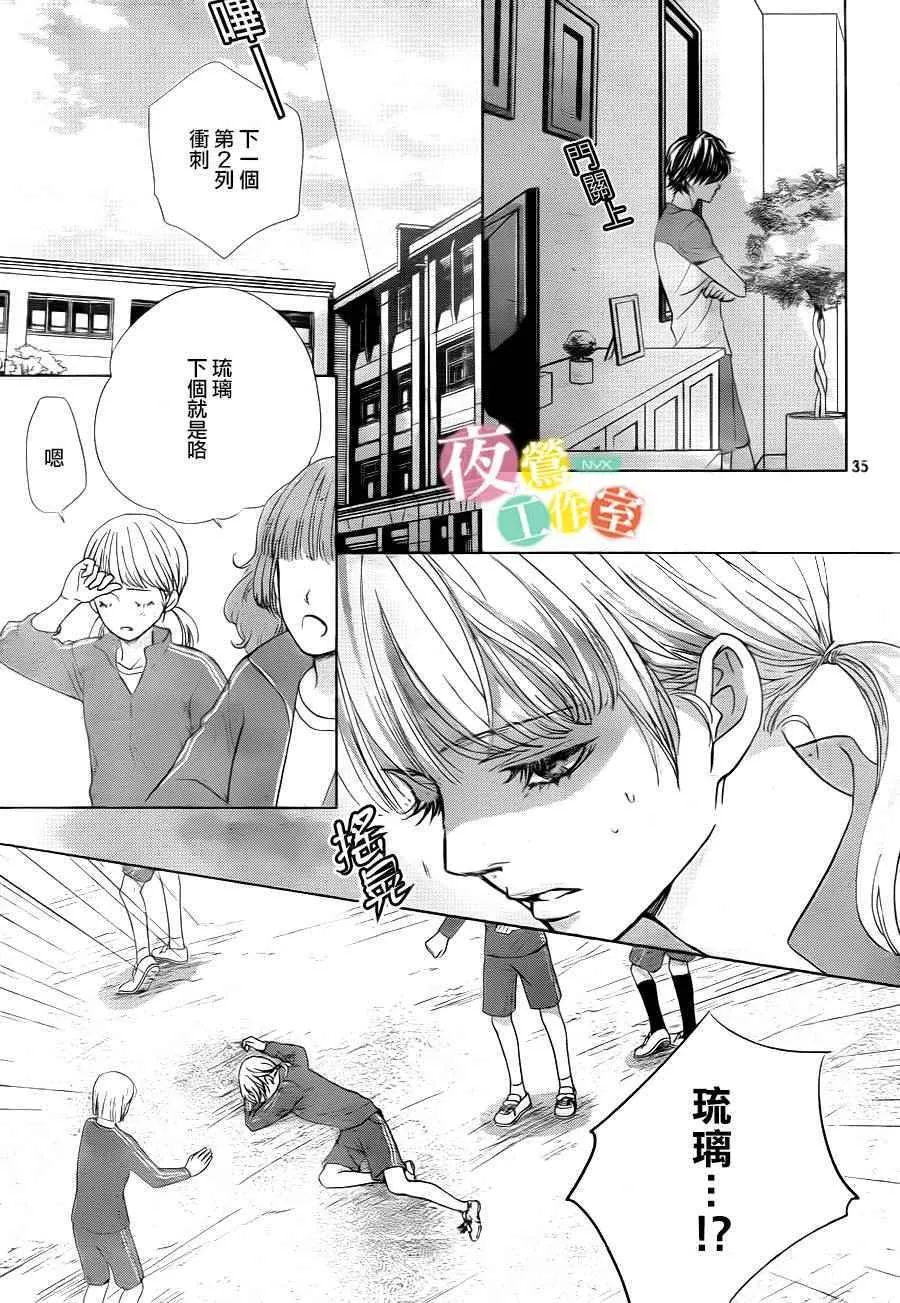 第6话 第35页