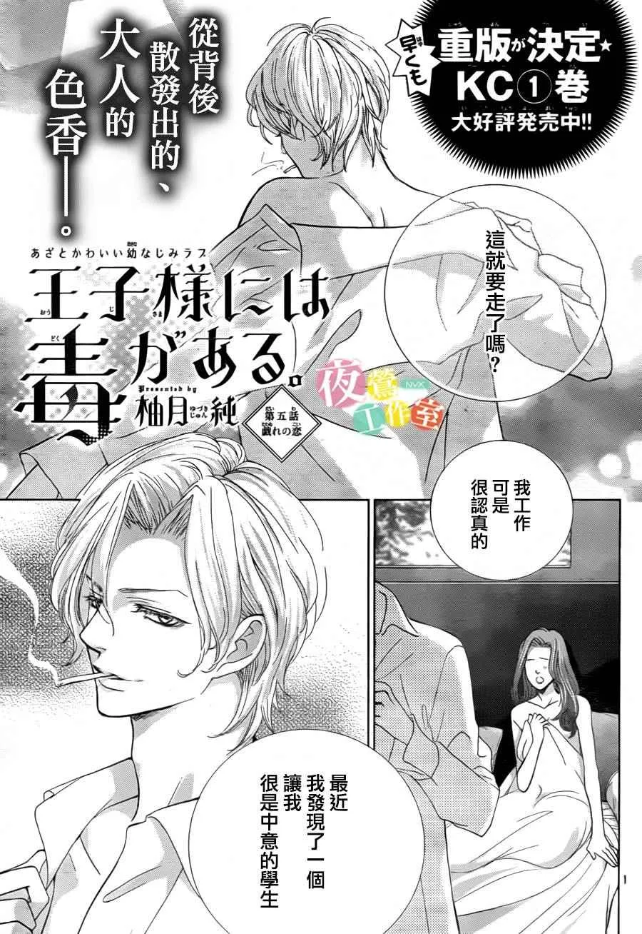 第5话 第1页