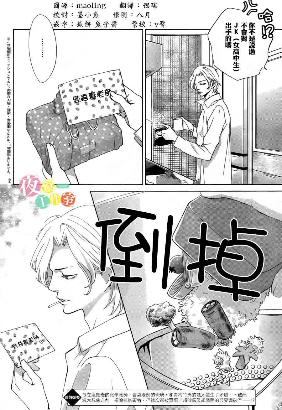 第5话 第2页