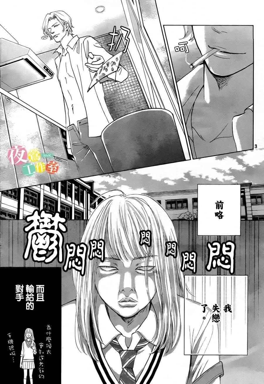 第5话 第3页