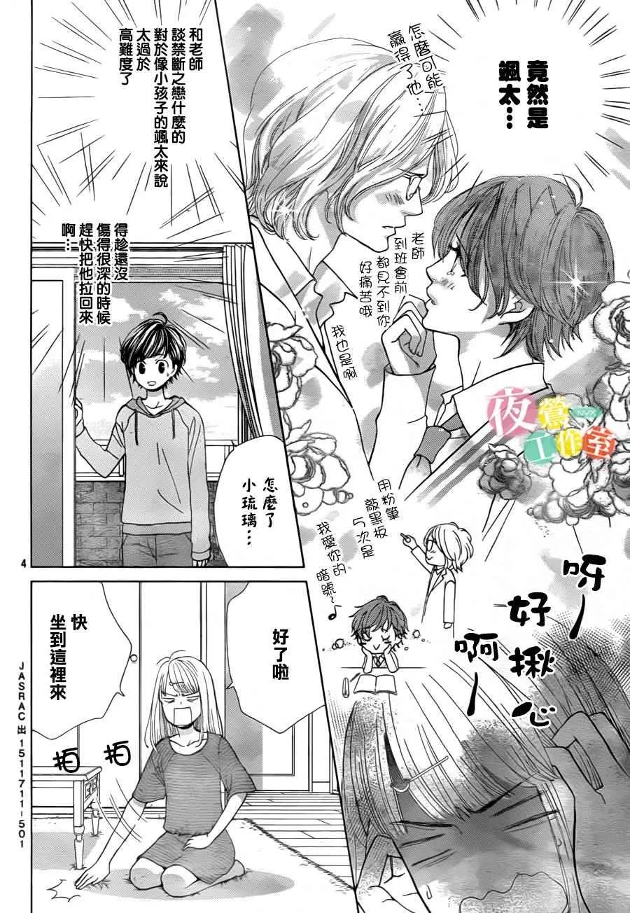 第5话 第4页