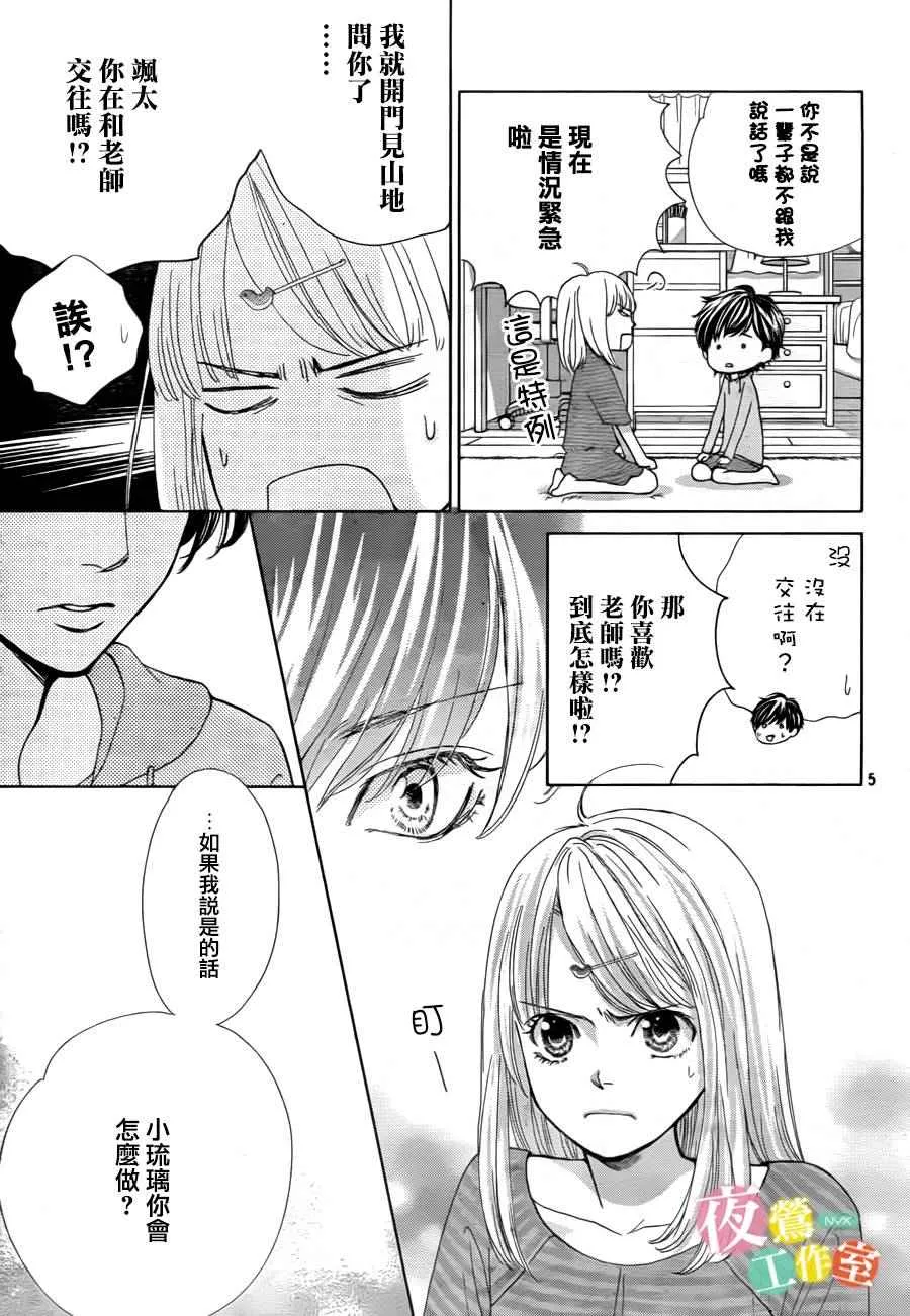 第5话 第5页