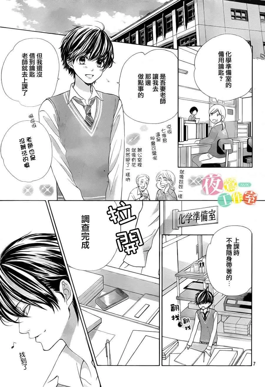 第5话 第7页