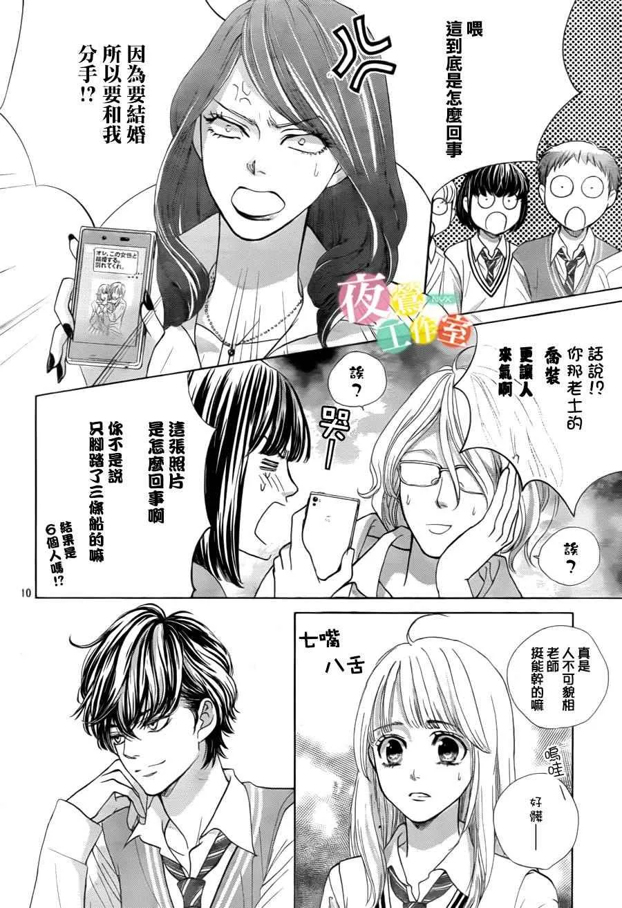 第5话 第10页