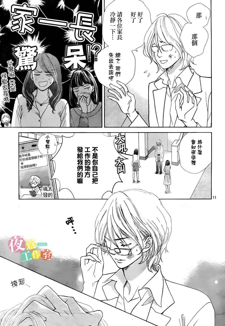 第5话 第11页