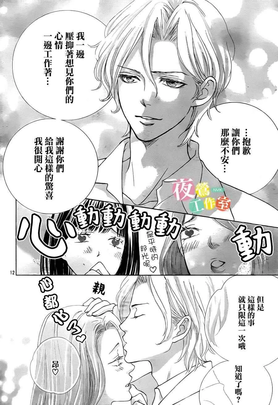 第5话 第12页