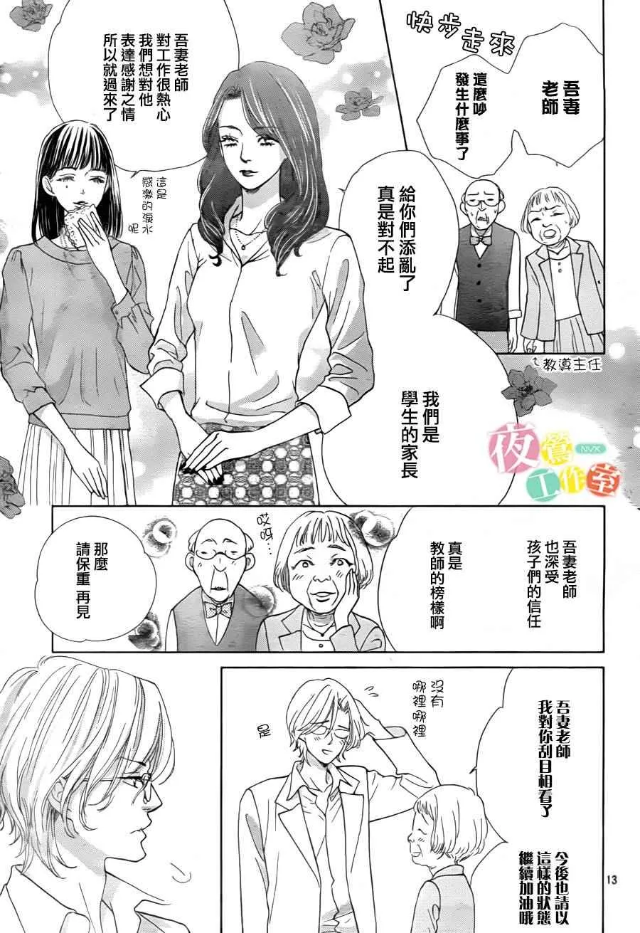第5话 第13页