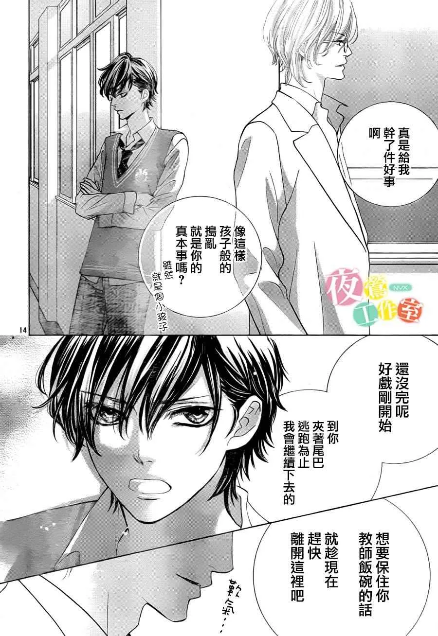 第5话 第14页