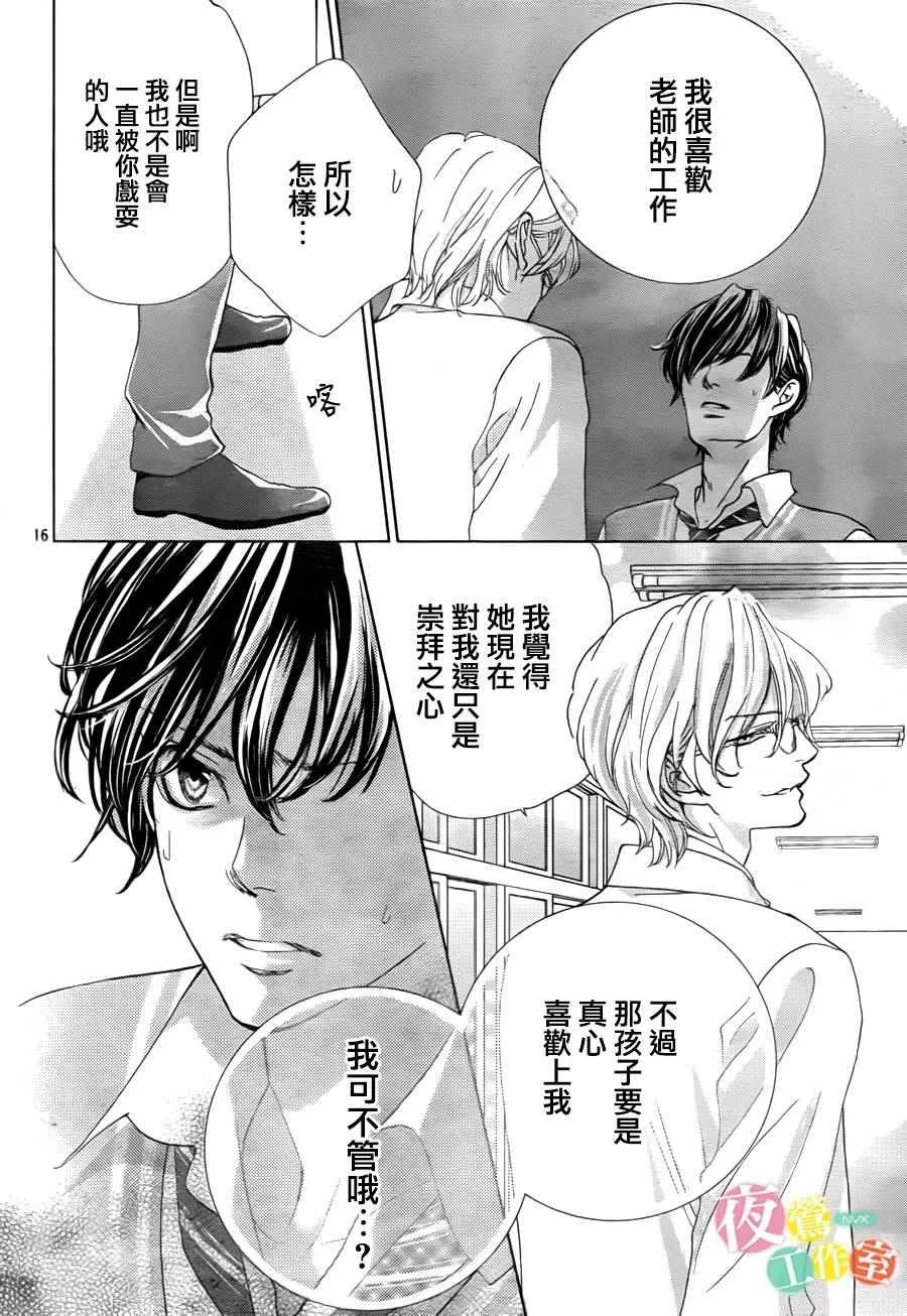 第5话 第16页
