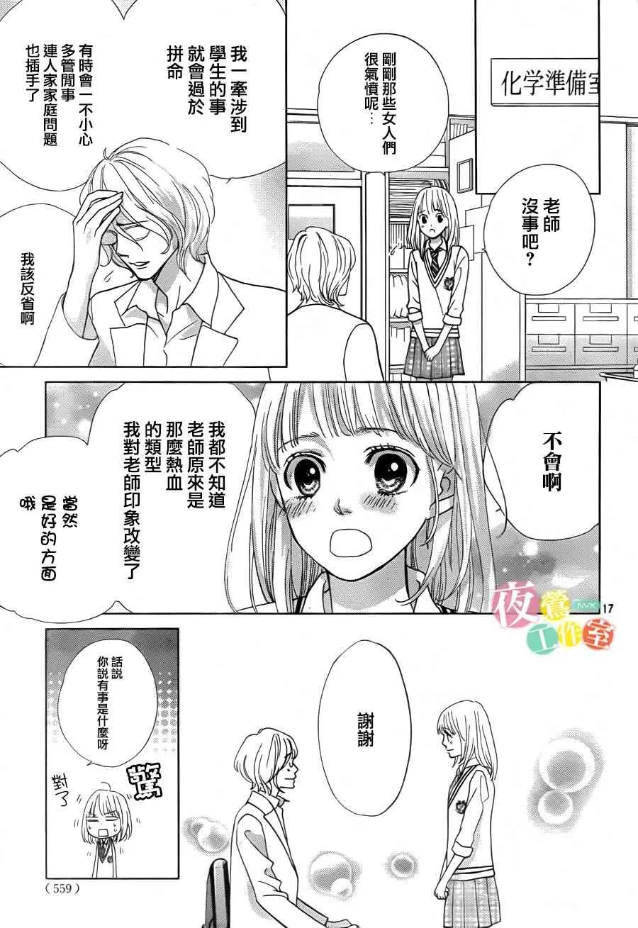 第5话 第17页