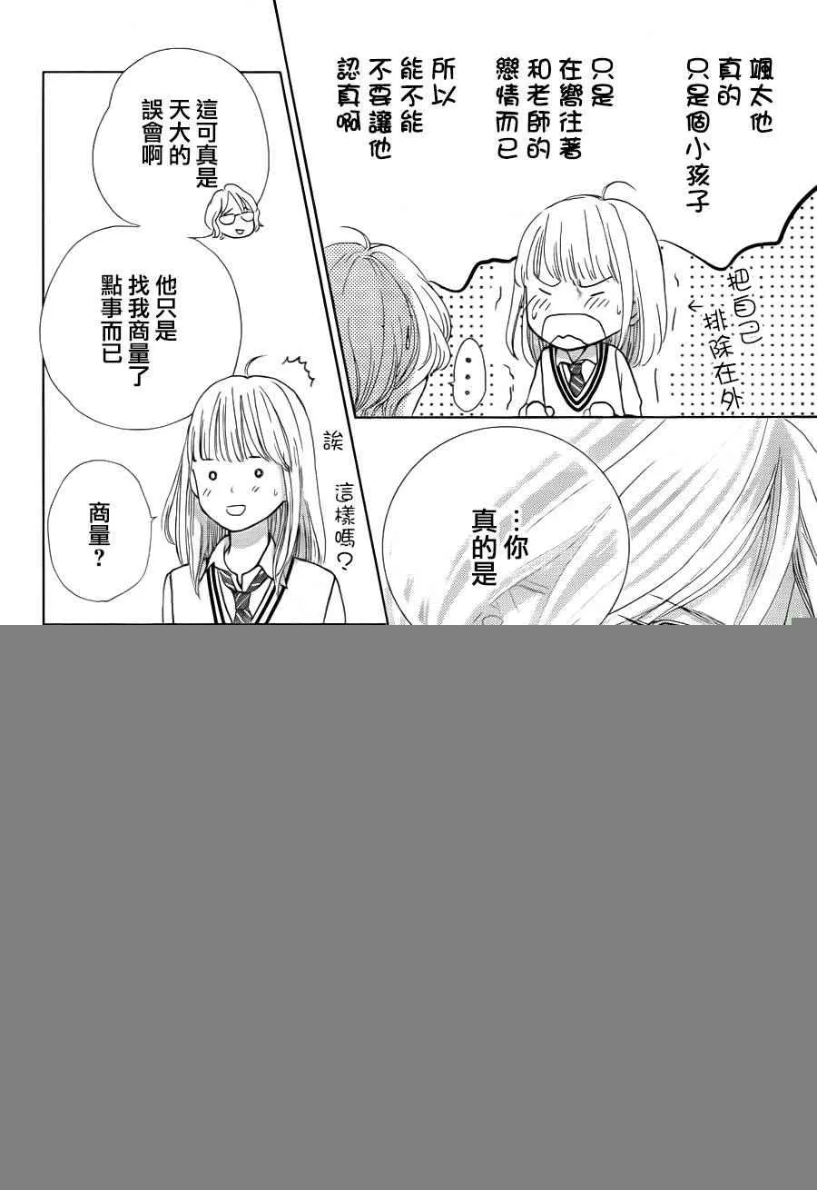 第5话 第18页