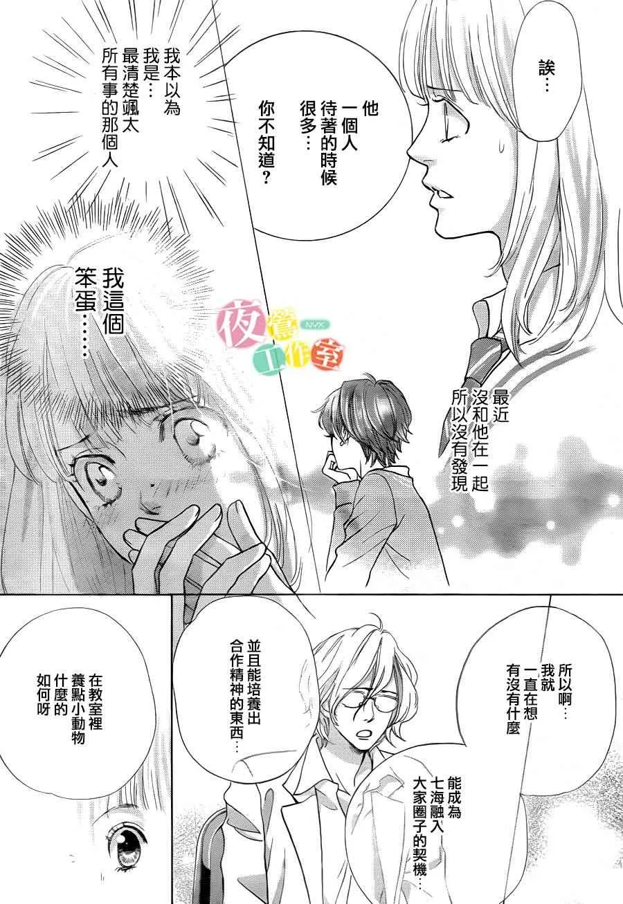 第5话 第19页