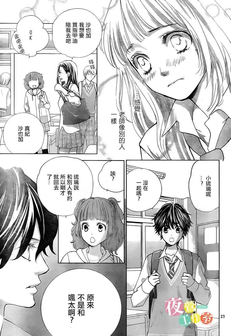第5话 第23页